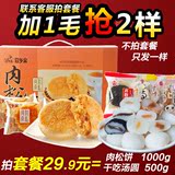 爱乡亲肉松饼1kg整箱福建特产礼盒零食品茶糕点传统小吃包邮