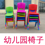 宝宝椅子儿童靠背椅幼儿园塑料椅子包邮加厚便宜小中大班座椅学生