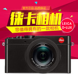 【分期0首付】Leica/徕卡D-LUX typ109数码照相机德国莱卡国行