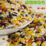 云南罗平特产五色米布依族花米饭纯手工米饭植物染色五彩糯米500g