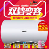 Galanz/格兰仕 ZSDF-G60E302T电热水器储水式双管加热洗澡遥控