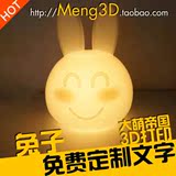 3D萌工场私人定制小兔子小夜灯插电led床头灯喂奶婴儿卧室节能儿