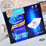 日本代购 Cosme大赏 Unicharm尤妮佳1/2超吸收超省水化妆棉 40枚