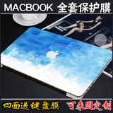苹果笔记本炫彩外壳贴膜Macbook Retina PRO AIR 13寸11 15保护膜