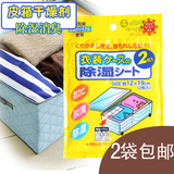 日本进口衣柜干燥剂 衣橱衣物除湿防潮剂 旅行箱皮箱防霉包吸湿袋