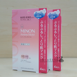 日本原装进口COSME大赏MINON氨基酸保湿面膜敏感干燥肌肤孕妇适用