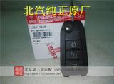北京汽车绅宝D50X65X55遥控器外壳遥控器总成钥匙坯子原装正品