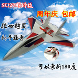 苏su27KT板航模飞机遥控战斗机固定翼魔术板耐摔模型配件拼装