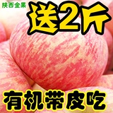 陕西金果洛川红富士苹果新鲜水果有机纯天然特产 10斤装批发包邮