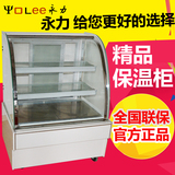 保温柜商用蛋糕柜0.9米1.2加热柜蛋挞熟食披萨热柜展示柜西点烘烤