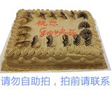 方形红宝石鲜奶蛋糕生日庆典聚会纪念日限发上海同城速递雀巢16寸