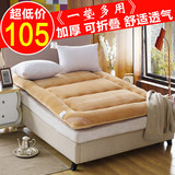 保暖加厚法兰绒可折叠软护垫床垫被双人床褥单人学生床垫1.5/1.8m