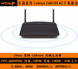 原装思科Cisco EA6100 千兆双频无线路由器 AC1200稳定 USB 包邮