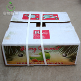 【校园专区】泰国香椰 香水椰青 进口水果 新鲜椰子 原装箱9只