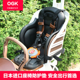 日本OGK高级防护减震恒温调节大小坐垫自行车儿童座椅婴儿宝宝垫