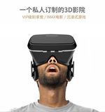 千幻魔镜暴风3D眼镜虚拟现实眼镜 头盔头戴式谷歌VR BOX 苹果安卓
