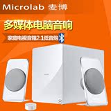 Microlab/麦博 FC60BT无线蓝牙音响2.1低音炮电脑音箱带光纤遥控