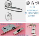 不锈钢静音锁具/304不锈钢分体锁 TATA锁具同款/磁吸静音门锁具