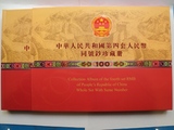 豪华第四套小全套纸币空册 人民币定位册 中国纸币册 纸币收藏册