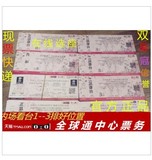 2016鹿晗上海演唱会/张信哲上海演唱会门票1-3中间位置 排现票