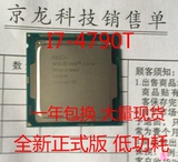Intel/英特尔 I7-4790T CPU 散片 正式版 全新 低功耗！THPC现货
