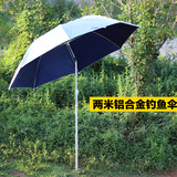 包邮 可歪头钓鱼伞 防雨防紫外线 垂钓伞 遮阳伞超轻户外渔具用品