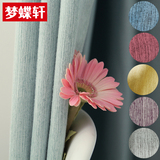 三层加厚棉麻窗帘布料客厅遮光蓝色现代简约清新北京上门测量安装