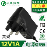 12v1a电源适配器 监控摄像机 LED灯条直流供电 网络监控英规电源