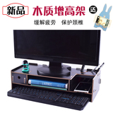 电脑笔记本液晶显示器增高架办公桌面整理收纳架置物多功能简易