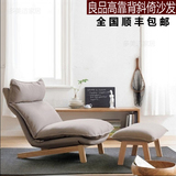 无印日式良品高靠背斜倚实木懒人沙发客厅折叠单人沙发椅休闲躺椅