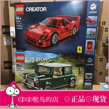全新现货LEGO乐高L10248大众T1露营车10242 Mini Cooper好盒子
