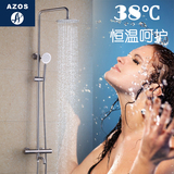 德国AZOS不锈钢恒温淋浴花洒 超薄增压节水 卫生间淋浴龙头淋浴器