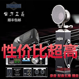 Gottomix KB900专业大膜电容麦克风录音直播配音K歌声卡设备套装