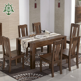 全实木餐桌北美黑胡桃木餐桌椅组合长方形饭桌一桌四六椅小户型