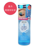cosme大赏第一日本原装曼丹眼唇卸妆液145ml温和无刺激保湿卸妆水