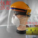 包邮有机玻璃面罩 多功能防护面罩 防冲击 防酸碱 耐高温 全面式