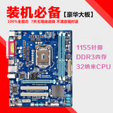 原装正品技嘉H61 GA-H61M-S2P 1155针DDR3内存 支持22 32纳米CPU