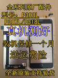 TCLP308L P318L P306C TCLP316L P501M P502U触摸屏显示内外屏