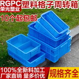 加厚分格零件箱塑料零件盒配件盒物流盒螺丝盒收纳盒物料盒分类盒