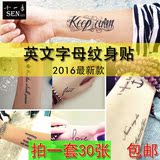 韩国纹身贴防水逼真男女通用持久英文字母性感情侣创意遮疤痕套装