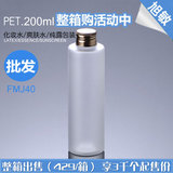 FMJ40 200ML磨砂平肩PET塑料瓶氧化古铜铝盖 纯露瓶 化妆品包装