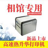 HITI（呈妍）5系列热升华相片打印机