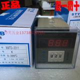 正品STYB上通仪表XMTD数显温控仪 XMTD-2311  K型 温控器