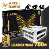 SUPER FLOWER/振华 LEADEX G 750 全模组电源 额定750W 金牌认证