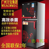 消毒柜保洁柜立式双门商用臭氧红外光波正品包邮A11