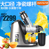 Joyoung/九阳 JYZ-E98/E3 C/E19原汁慢速榨汁机低速电动果汁机