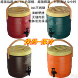 奶茶桶 冷饮饮料桶 不锈钢保温桶 餐厅茶水桶 商用热水桶带水龙头