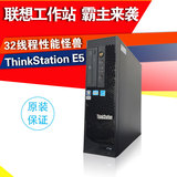 联想thinkstationC30图形工作站至强E5双路32核独显商用设计主机