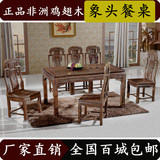 红木家具鸡翅木餐桌象头福禄寿餐桌长方形实木餐桌椅组合一桌六椅
