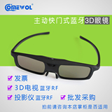 主动快门式蓝牙RF3D电视机投影仪通用3d立体眼镜创维爱普生奥图码